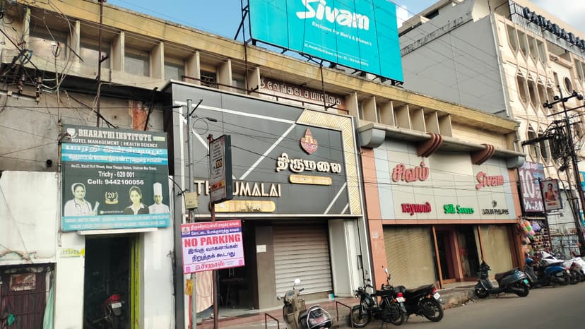 Tiruchirappalli Branch