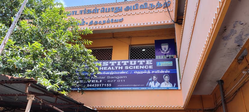 Tirunelveli Branch