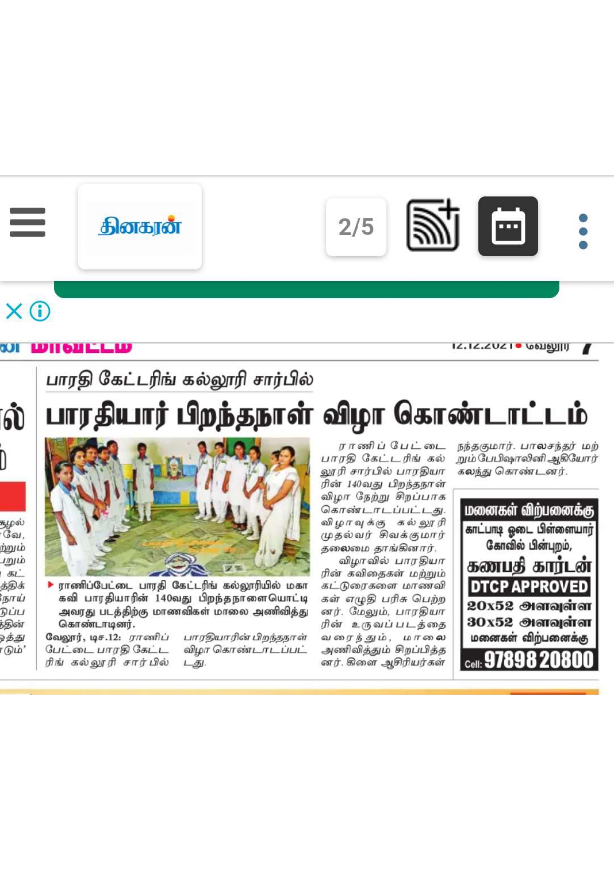 Bharathi Institute of Catering & Hotel Management