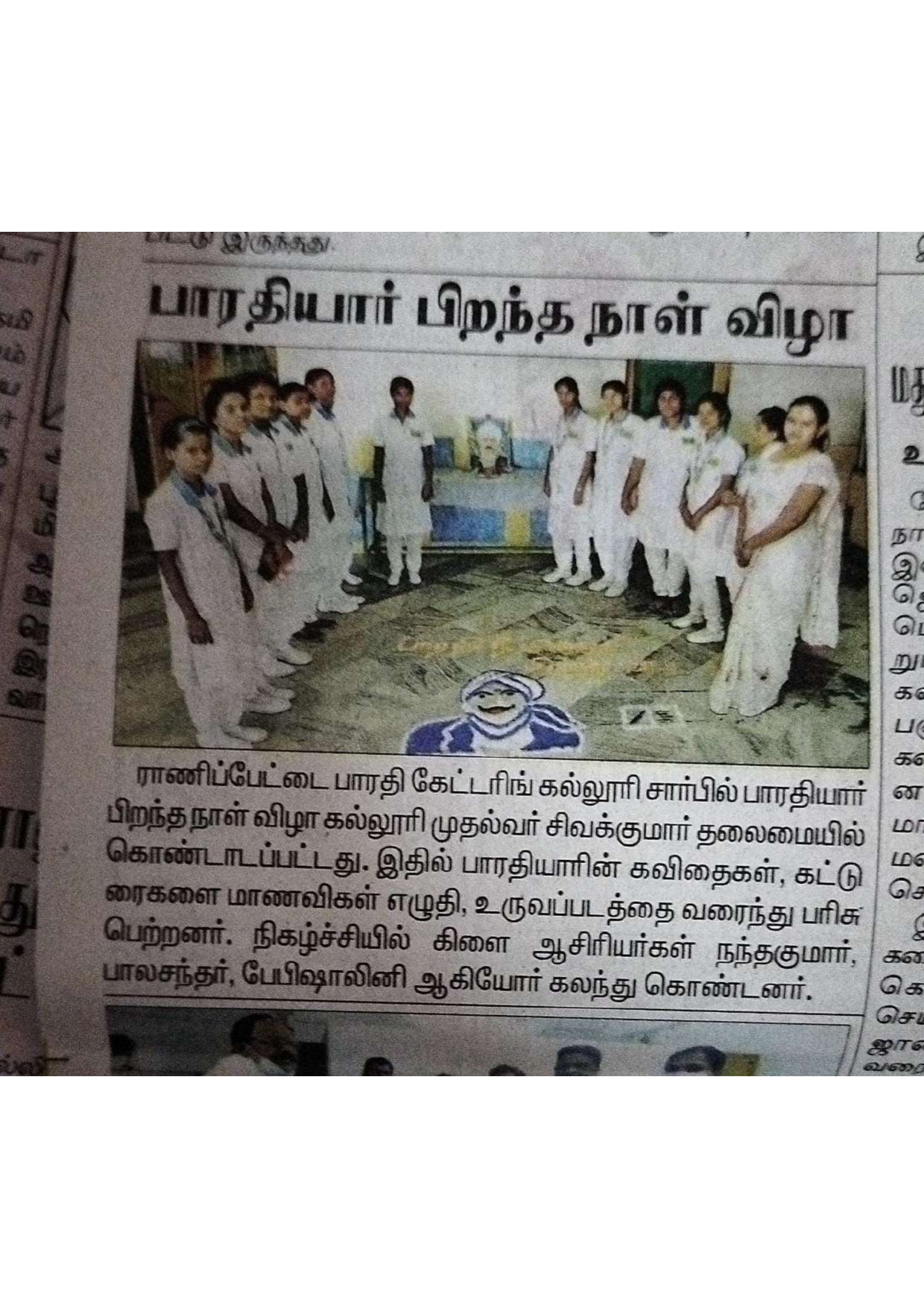 Bharathi Institute of Catering & Hotel Management